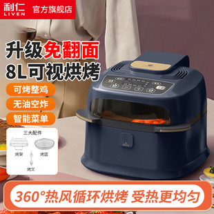 Liren Kz-D8005 Household Air Fryer Functional Fully Automatic Multi-Function French Fries Machine