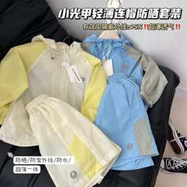 儿童夏季新款套装男女童薄款休闲防晒衣短裤洋气运动拼色两件套潮