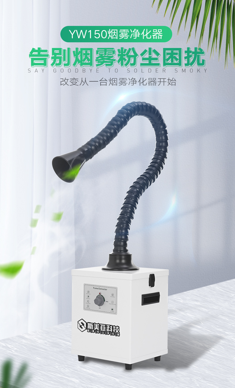6150吸烟仪_01.jpg