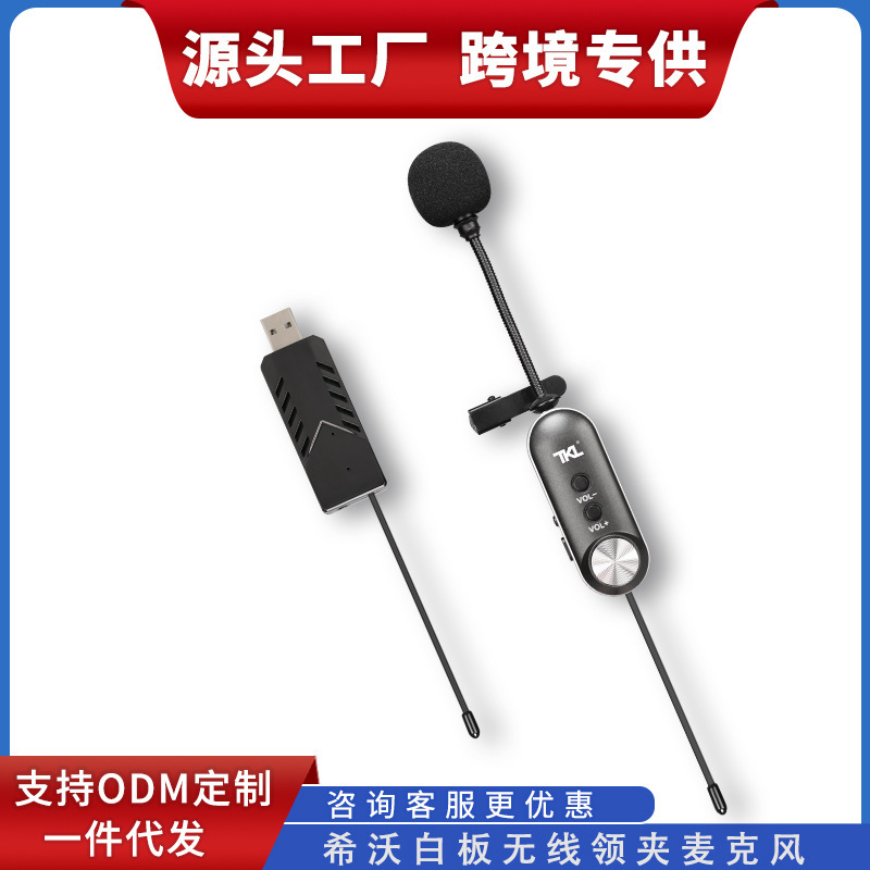 Seewo 화이트보드 올인원 마이크 USB 교사 교육 컴퓨터 회의 무선 라발리에 마이크