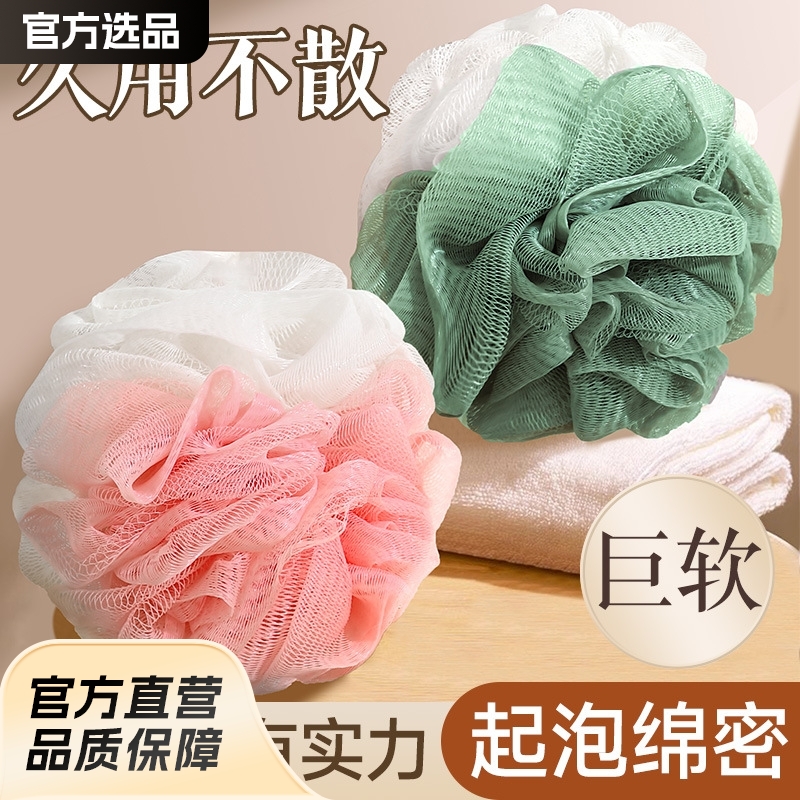 Bola de baño no dispersa grande de alta gama, flor de baño, lindo baño, baño de burbujas, toalla de baño de flores de baño femenina