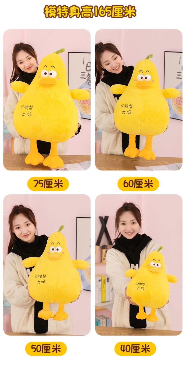 网红鸭梨大 (7).jpg