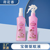 Mosquito-repellent perfume for children Two kinds Specifications household Lotus aroma Mosquito repellent goods in stock indoor outdoors baby Perfume