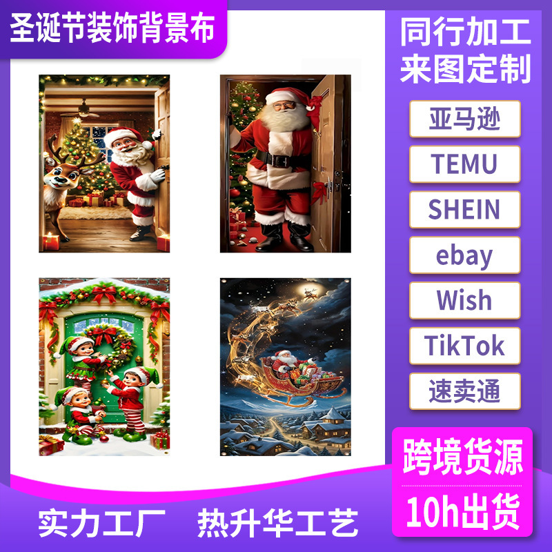 跨境爆款圣诞节背景布2D3D场景拍照旗帜道具气氛新款圣诞节门盖旗|undefined