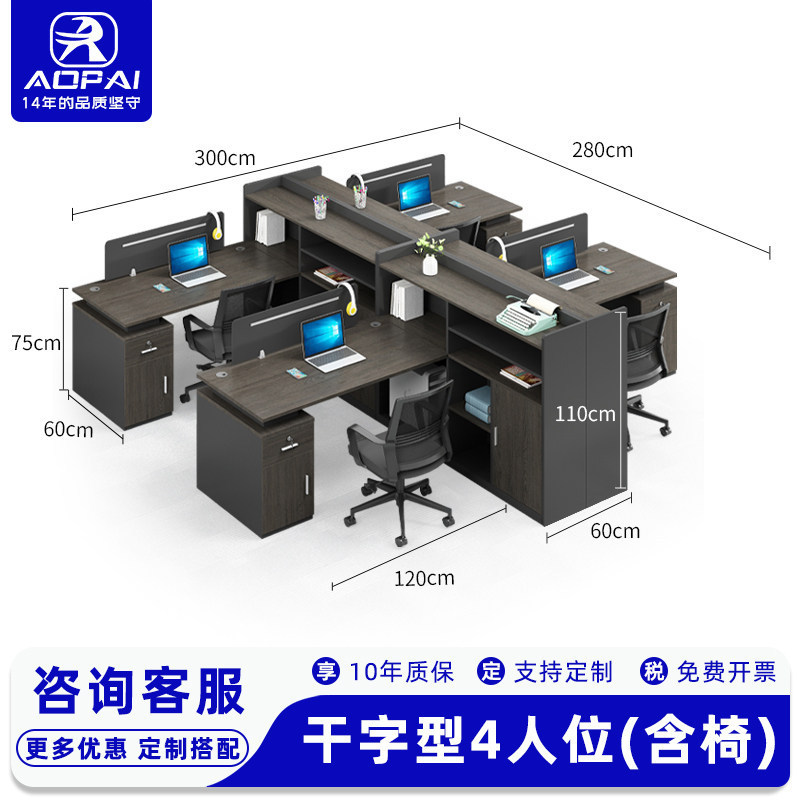 Mesa y silla de oficina de personal combinación simple y moderna 6 personas 4 personas mesa de tarjeta de oficina mesa de personal mesa de finanzas de oficina