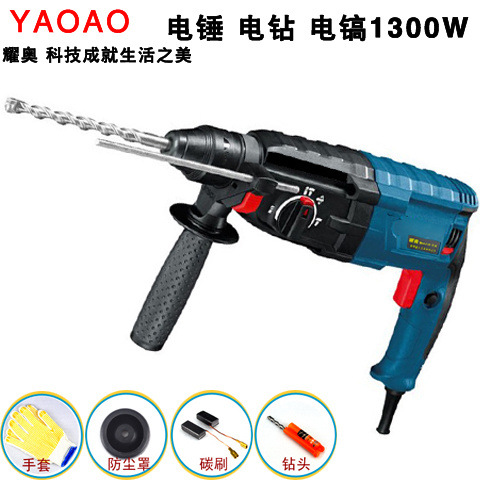 德国品质轻型电锤冲击钻电钻电镐多功能电钻家用大功率混凝土电锤