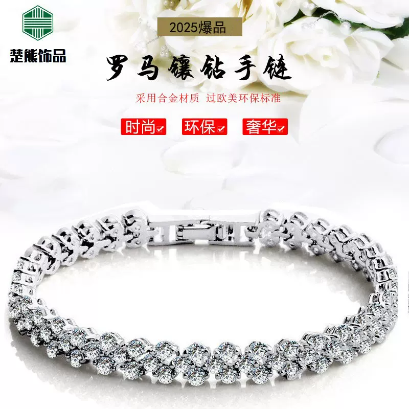 wish爆款心形镶钻镀银罗马手链女生时尚水晶手链手串手饰