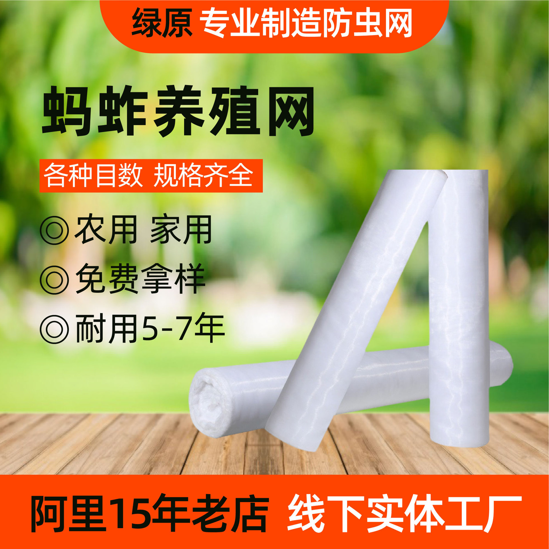 蝗虫养殖网抗老化 山东厂家蚂蚱养殖网 纯原料聚乙烯养殖网