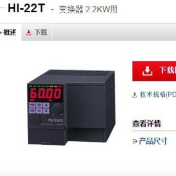 基恩士HI-22T 变换器 全新原装正品 KEYENCE现货议价