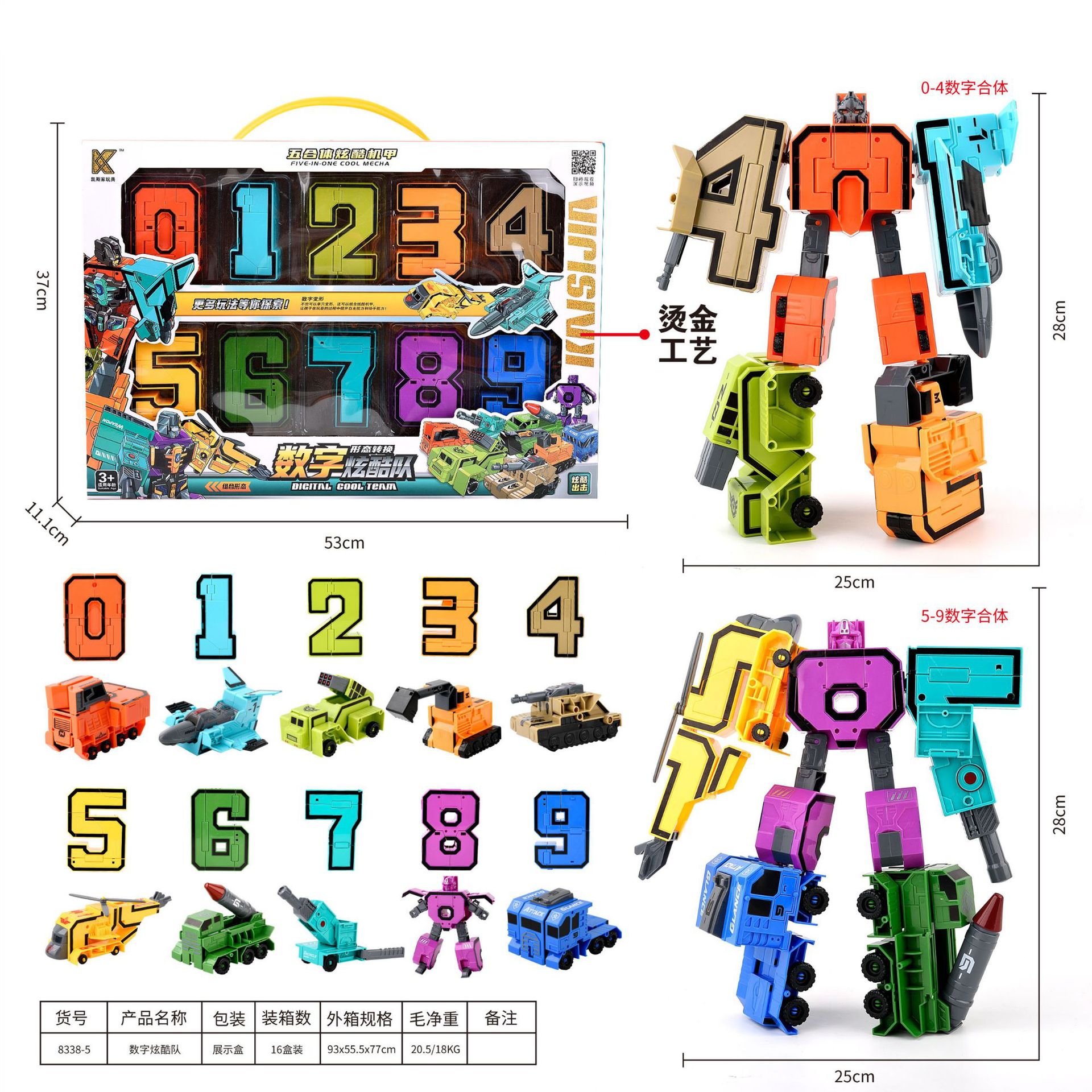 Case home digital deformation robot manual combination can fit puzzle boys and girls children toy ability training