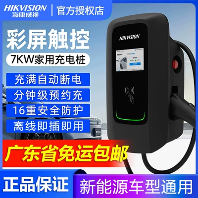 Elektrikli avtomobil şarj cihazları Station for Home Use, Universal