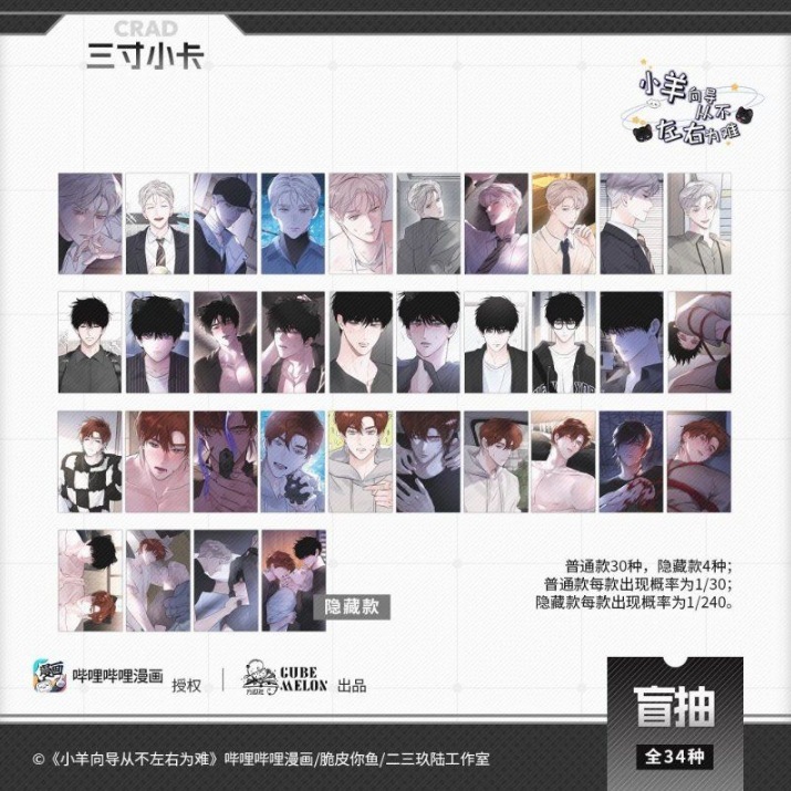 正版方瓜社 小羊向导从不为难 矩形徽章/小卡/烫色徽章盲盒|undefined