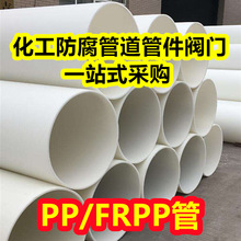 DN600ӺPPFRPPܲľ۱ϩܻҵˮ