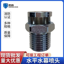 其他消防设备;灭火器材;闸阀