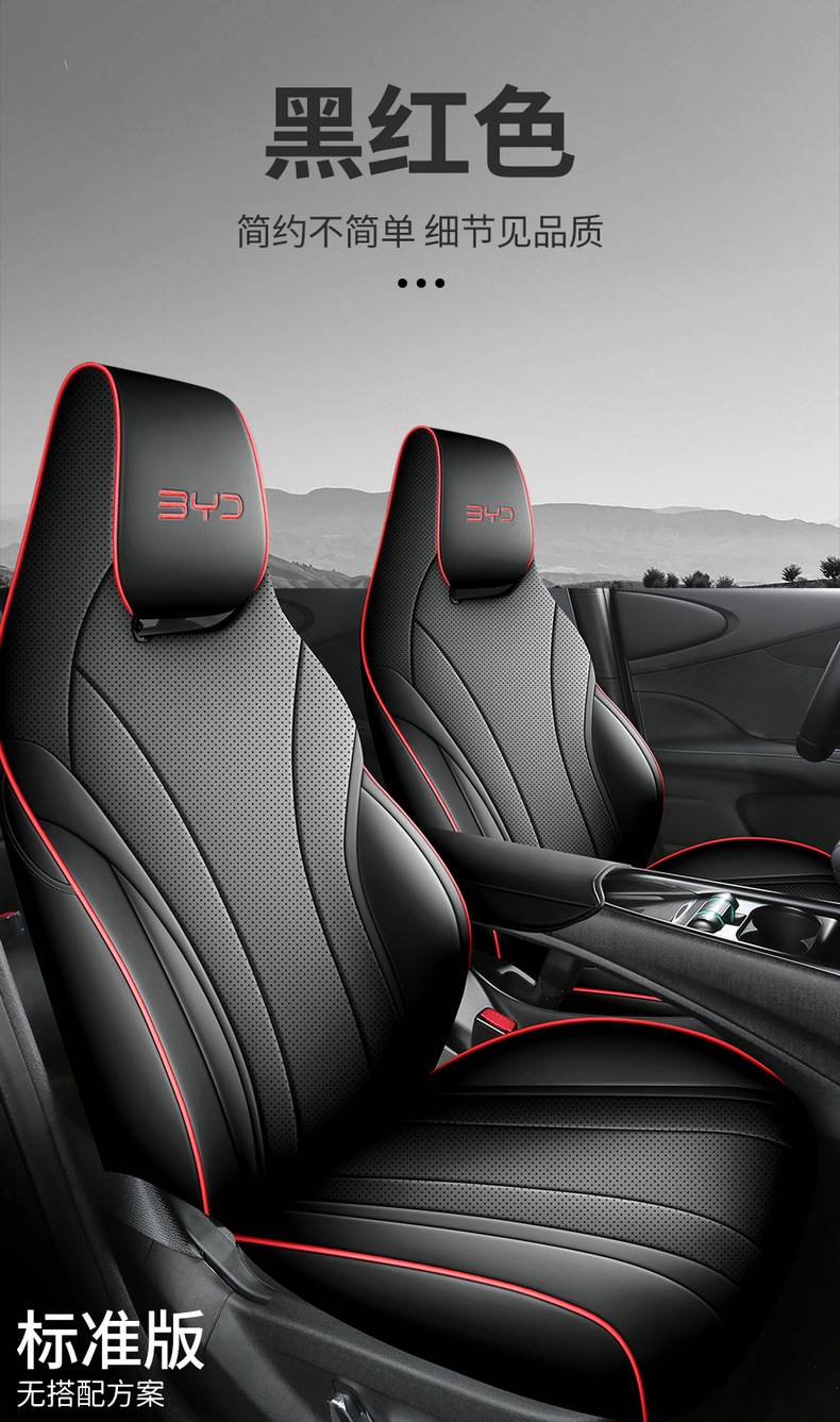 BYD Dolphin Nappa Leather Car Cushion Four Seasons Full Surround