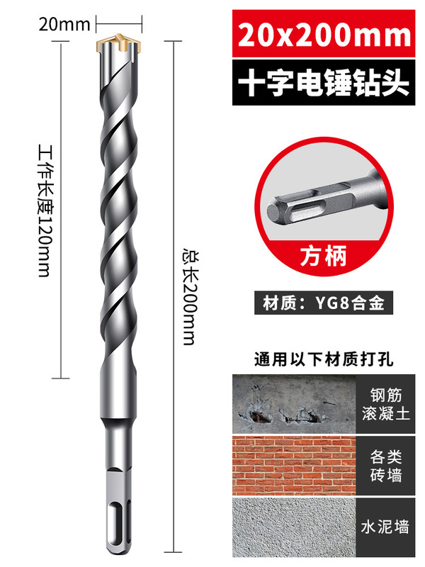 十字冲击钻钻头高硬度电锤圆方柄混凝土钢筋打孔6厘电锺转头|undefined