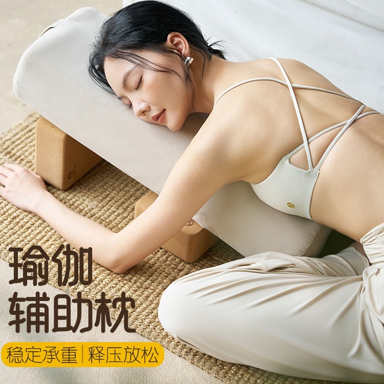 Professional Yoga Pillow Iyengar Assistive Rectangular Head and Waist Pillow for Pregnant Women Yin Pilates Beginner Pillow