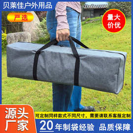 户外装备收纳包帐篷天幕折叠桌椅工具包加厚阳离子加厚防尘袋