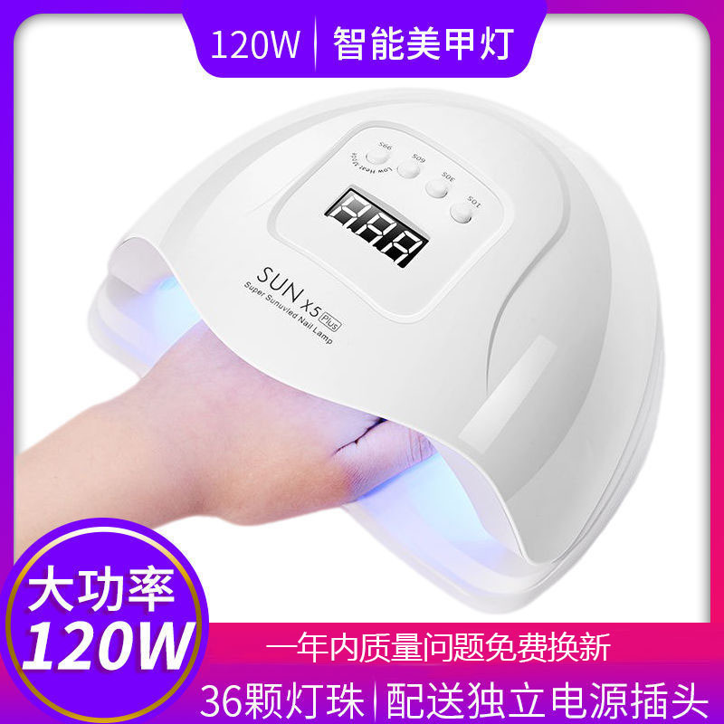 New 120W High-Power Nail Phototherapy Lamp Sunx5Plus Nail Lamp Quick-Drying Sensor Nail Baking Lamp