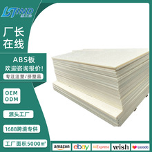 ����ABS��0.5-200mmģ���ְ����ܰ��놡��abs�ɰ�ɫ��ɫ���Sɫ