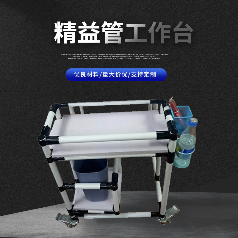 厂家批发精益管工作台  可定试验台供应 不锈钢操作生产线