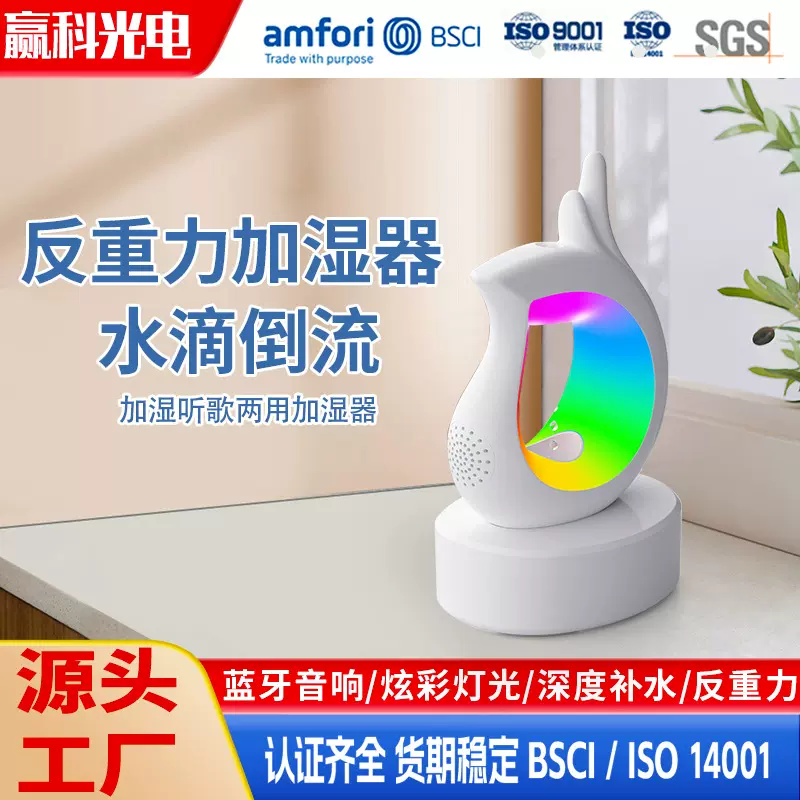 跨境新款兰花指加湿器蓝牙反重力水滴倒流LED氛围灯桌面家用摆件