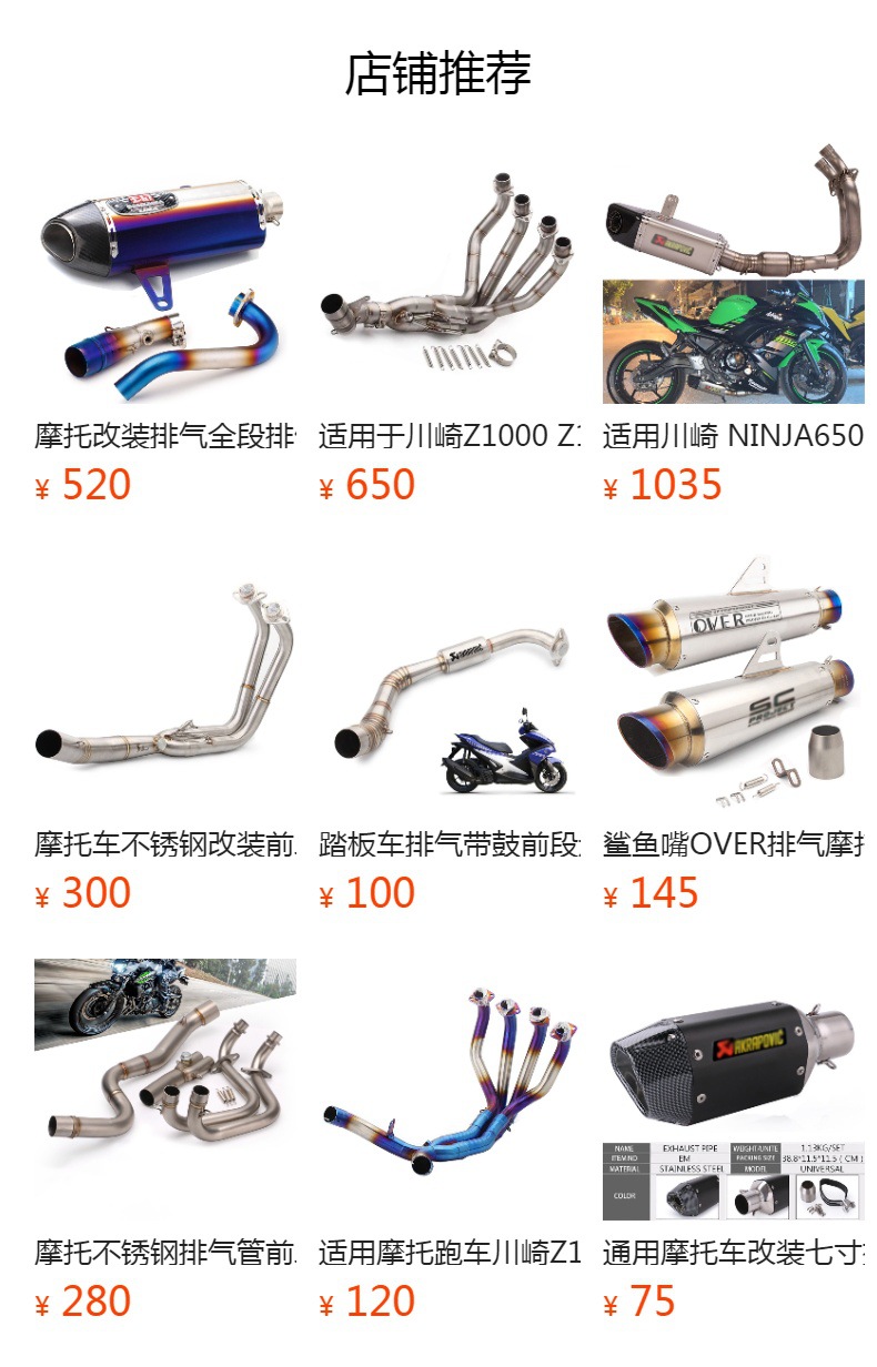 Motorcycle Modification Scorpio R1 Industry and Trade Exhaust Carbon Fiber Titanium Alloy Exhaust Pipe Spring Wind 450SR/DUKE/R1