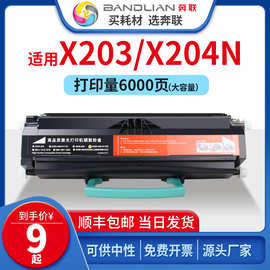 适用利盟X203/X204N粉盒X342dn硒鼓架X340 X340打印机芯片墨盒