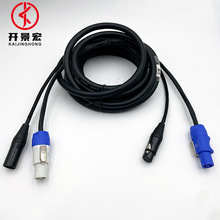 舞台光速灯连接线灯光电源线DMX512信号组合线有源音箱音频复合线