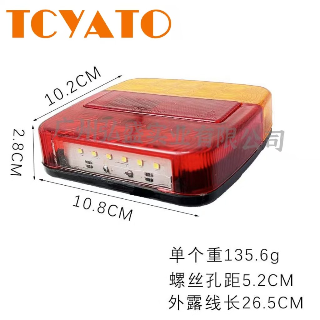 Tcyato Cross-Border Supply of Suitable Dual-Color Tail Lights for Modified Cargo Trucks, Trailer Width Indicator Lights, Truck Tail Lights, and Trailers