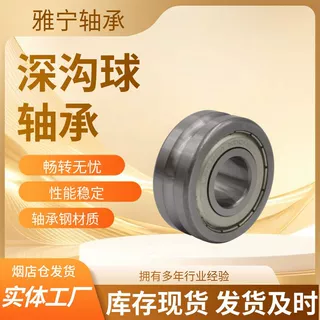 单列深沟球轴承83C285 40*120.65*28叉车门架导轮轴承