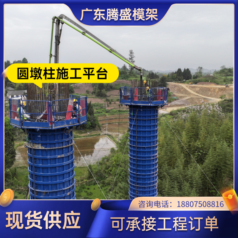 桥梁墩柱施工平台通道圆柱基坑施工墩柱平台盖梁操作平台安全梯笼