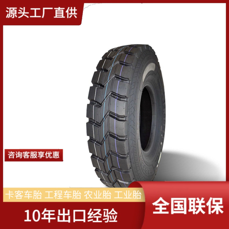 AULICE1200R20 AR581矿区卡车货车渣土自卸车轮胎