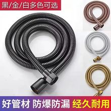 浴室热水器1.5米黑白铜色不锈钢防爆淋浴花洒喷头软管水管配件