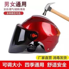 电动车安全帽头盔夏季新款防晒透气男女四季通用夏天网红半盔批发