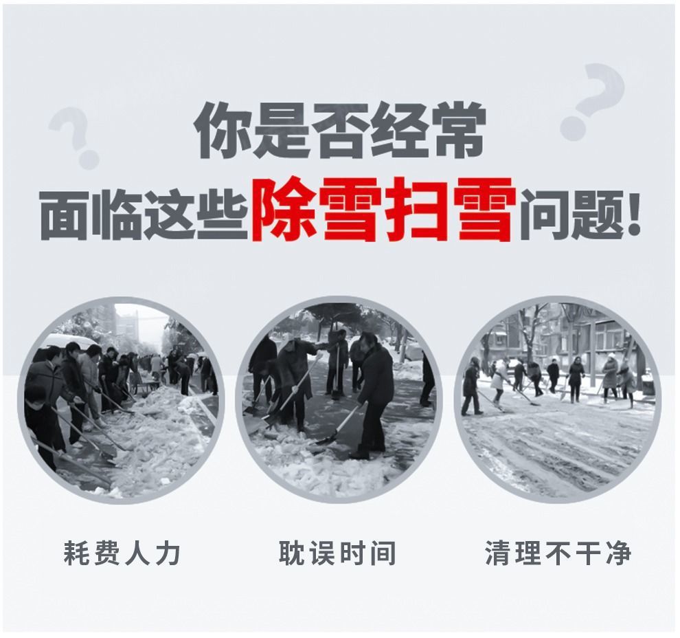 扫雪机详情图 (2)
