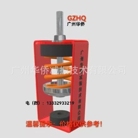 广州华侨吊式弹簧减振器