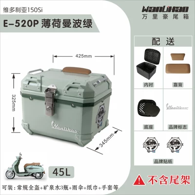 motorcycle tail box, Motorcycle trunk - victoria-mint-mambo-green-520p-lining-double-coffee-backrest