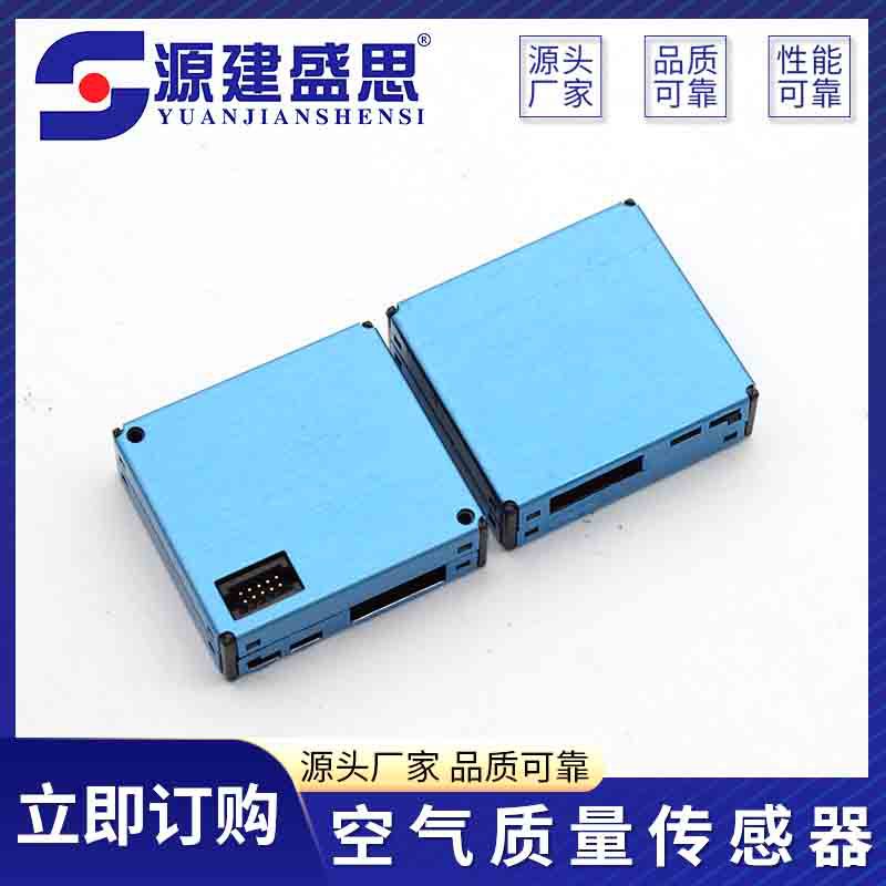 空气质量传感器汽车激光PM2.5检测仪配件微型