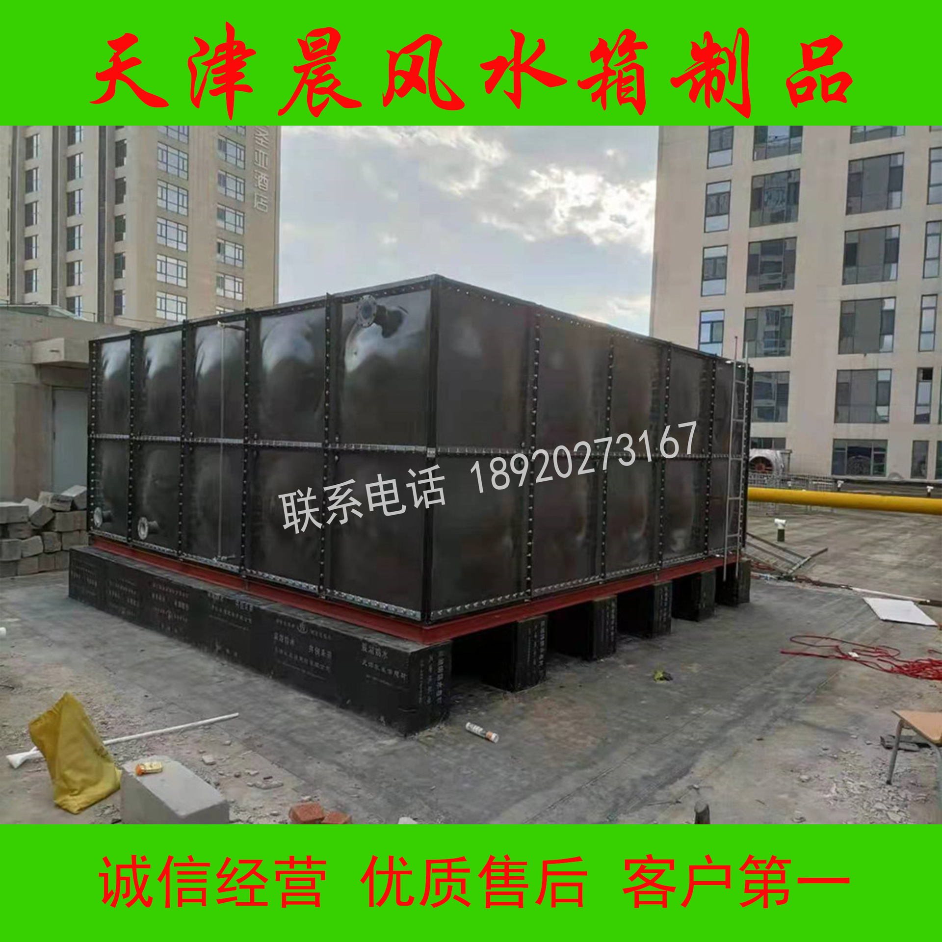 厂价供应天津武清区消防水箱  洗浴搪瓷水箱