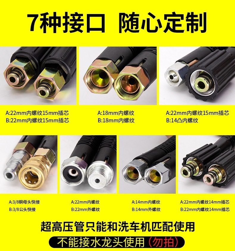 Commercial Car Washing Machine High-Pressure Water Pipe, Car Washing Machine High-Pressure Outlet Pipe, Commercial High-Pressure Water Gun Special Explosion-Proof Steel Wire Pipe