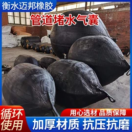 矿山施工设备;管道封堵气囊;橡胶支座