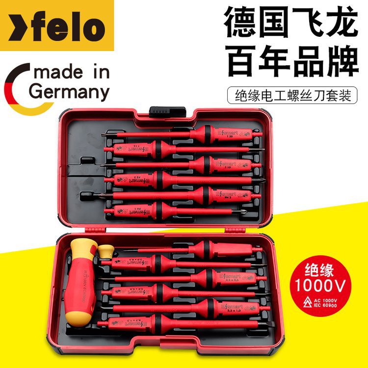 德国原装felo飞龙电工绝缘螺丝刀 一字十字米字花型可换杆14件套