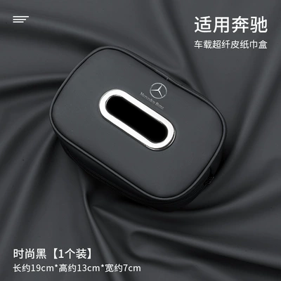 Suitable for Mercedes-Benz Car Car tissue box/set - mercedes-benza-style-bright-strip-tissue-box-1-piece-fashionable-black