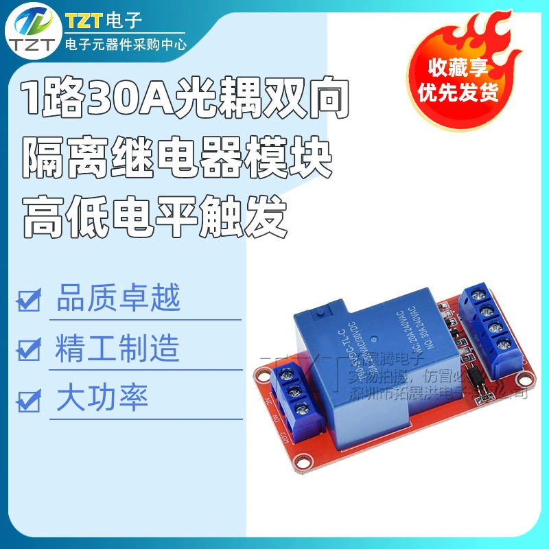 1-полосный 30A релейный модуль высокой мощности с оптопаритной изоляцией Поддержка высокого уровня пусковой выключатель 5V