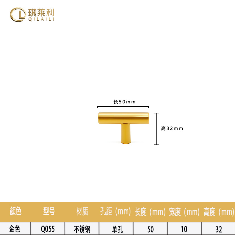 Ручка мебельная Qilili Q055 одноотверстная золотая