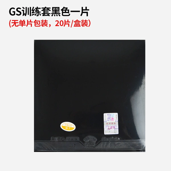 Black pack for training, 1 pieces