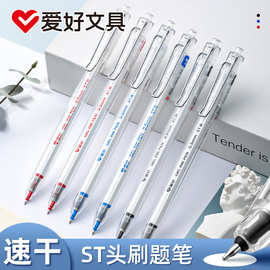 爱好GP2691小白笔速干按动中性笔ST尖学生刷题笔黑红晶蓝色签字笔