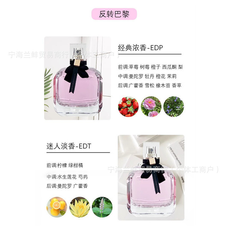 防伪可查！圣兰.罗自由之水反转巴黎黑鸦片女士浓香淡香50ml90ml|undefined