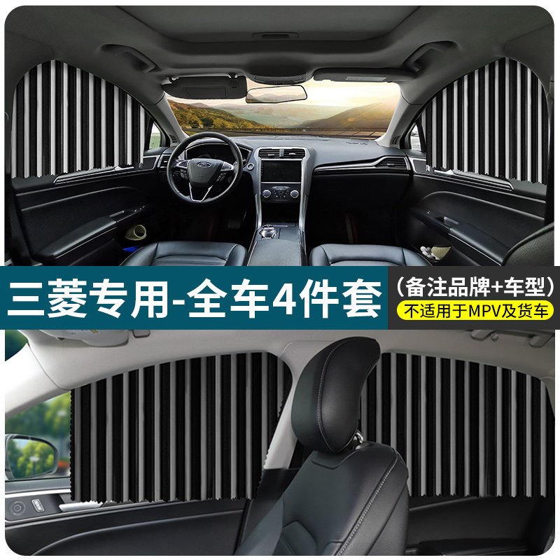 Car curtains, Qìchē Privacy Side Window - 4